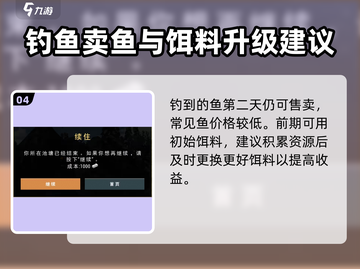钓鱼星球💡换鱼饵攻略，轻松上手秒变高手！🐠截图5