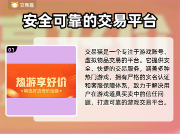 和平精英账号估价🔥选对平台很重要！👇截图2