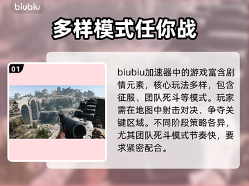 战地5🔥游戏崩溃？加速器推荐来啦！💥截图2
