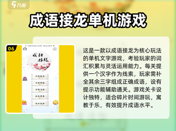 2025必玩小众单机游戏🎮轻松上头！截图7