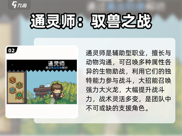 元气骑士前传通灵师仅需98！🔥截图3