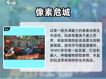 🔥2023超耐玩2D生存手游推荐🎉截图4