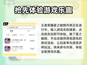 星之破晓💥测试资格获取地址大公开！🔥截图2