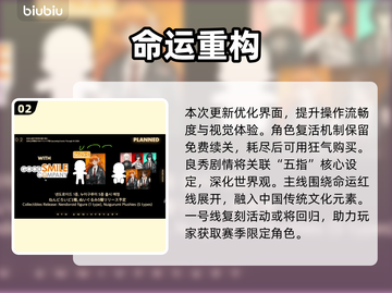 边狱巴士S7震撼更新！🔥截图3