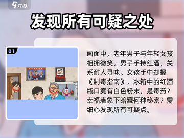 爆梗找茬王🔥别有用心关卡通关秘籍来啦！截图2