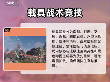 《解限机》玛什马克模式玩法大揭秘💥截图4