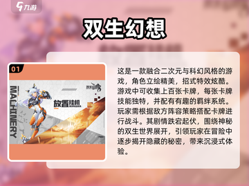 2024超🔥放置类卡牌游戏合集，玩到停不下来！🎮截图2