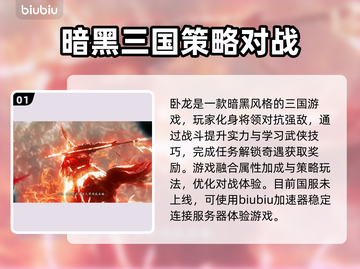 卧龙闪退解决办法💥游戏流畅运行技巧🔥截图2