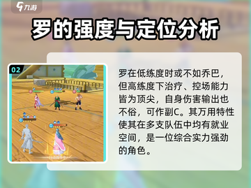 航海王梦想指针💥抽卡推荐｜角色选择攻略✨截图3