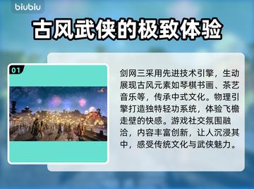 剑网三卡顿？🔥优化秘籍让你流畅战斗！截图2
