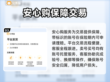 游戏账号交易平台推荐🔥下载分享不容错过！🎮截图4