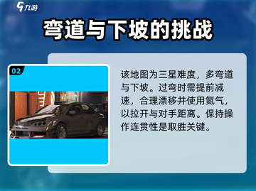 极品飞车集结🔥螺旋公路红标跑法全揭秘🚗💨截图3