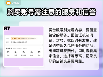 赛马娘🔥台服买号攻略✨账号软件推荐截图4