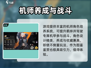 🔥钢岚手游新手必看！新人玩家速成秘籍💥截图10