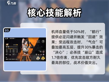 钢岚虹太强了！💥新人玩家必练截图6