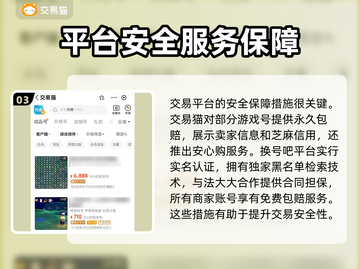 光遇账号交易平台推荐🔥避免踩坑指南✨截图4