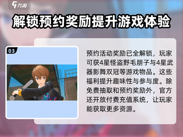 女神异闻录夜幕魅影免费玩🎉游戏特色大揭秘！截图4