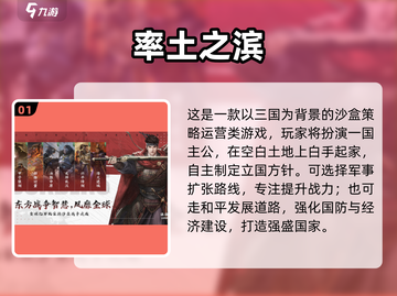 🔥2025最火国家发展手游榜单出炉！🌍🎮截图2