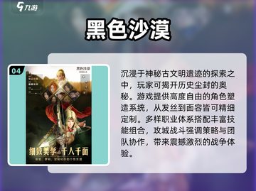 🔥2025热门MMORPG排行榜出炉！🎮截图5
