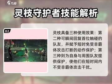 永劫无间🔥殷紫萍技能超详细解析来了！截图3