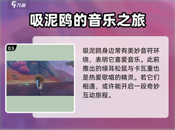 洛克王国世界吸泥鸥🔥超强技能介绍来啦！截图4