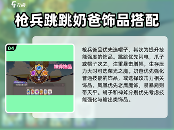 剑与远征2🔥大眼打法攻略，轻松通关秘籍！截图5
