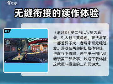崩坏3第二部下载🔥全新篇章等你来战！🎮截图2