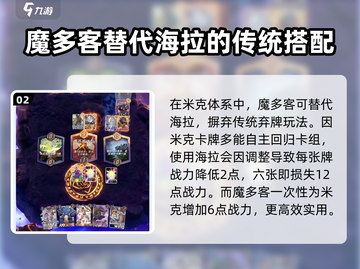 漫威终极逆转：米克玩法大揭秘💥🚀截图3