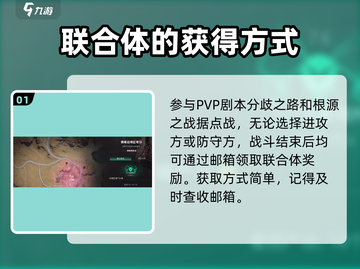 《七日世界》联合体获取方法🔥玩家必看！截图2