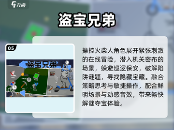 🔥2025最爽兄弟联机游戏💥截图6