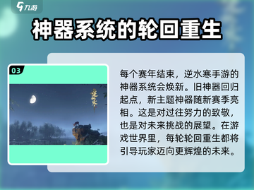 逆水寒千机玉核解锁攻略💎轻松搞定！截图4