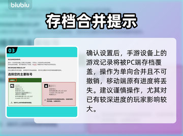 星际战甲账号绑定竟可解绑？🤯截图4