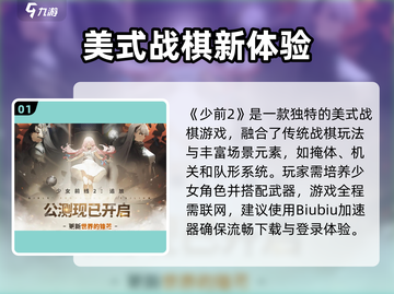 《少女前线2追放下载难？速试这些加速器！🚀》截图2