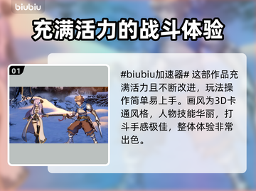 碧蓝幻想崛起💥必玩强力角色推荐🔥截图2