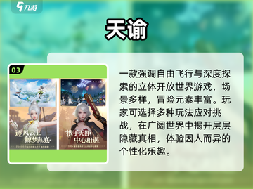 🎮2025超自由手游TOP榜🔥截图4