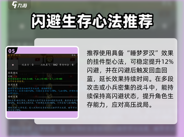 《逸剑风云决丐帮拳法大揭秘！》💥截图6