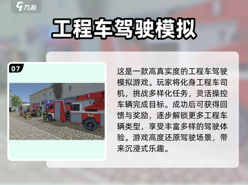 🚗2025最受欢迎的汽车工程游戏合集🔥截图8
