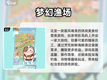 🌿2025治愈系手游TOP榜！轻松解压必备🎮截图3