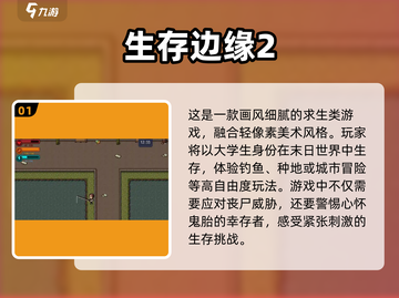 🔥2025必玩！经典像素生存手游下载💎截图2