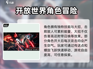 二重螺旋🔥开放世界游戏模式大起底！⚡截图4
