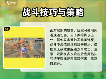 绝区零🔥汉斯打法攻略，轻松通关秘籍！截图3