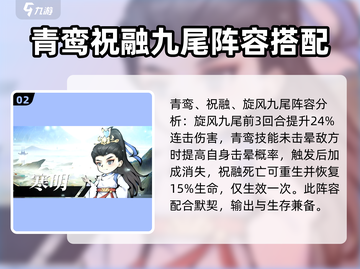 山海经北荒卷平民最强阵容🔥超详细搭配攻略来啦！截图3