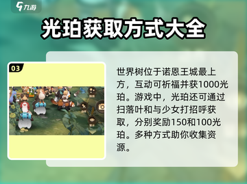 《森之国度》🔥世界树位置大揭秘！快速找到秘诀在这里🎉截图4