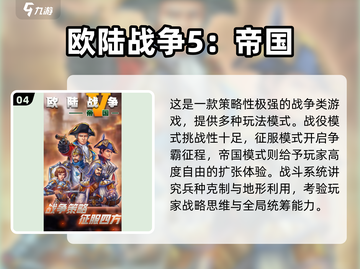 🔥中世纪带兵打仗单机游戏推荐！🎮截图5