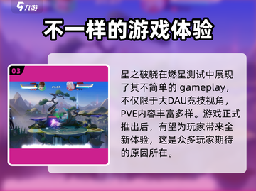王者荣耀星之破晓测试资格✨渠道大曝光！快来抢👇截图4