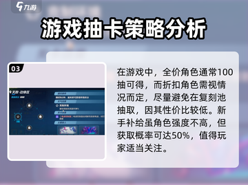崩坏3第二部🔥新手必看！抽卡攻略大揭秘🎉截图4