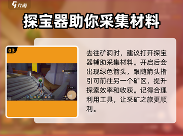 沙石镇时光💎矿洞进入方法大公开！新手必看🔥截图4