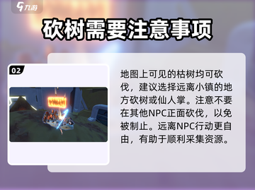 沙石镇时光🔥新手快速获取木头方法💎截图3