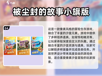 2025最受欢迎沙盒游戏合集💥下载推荐不容错过！截图5