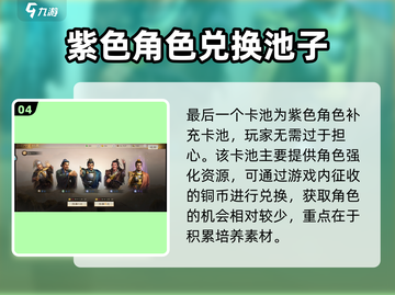三国志战棋版开局抽卡🔥武将选择全攻略！截图5